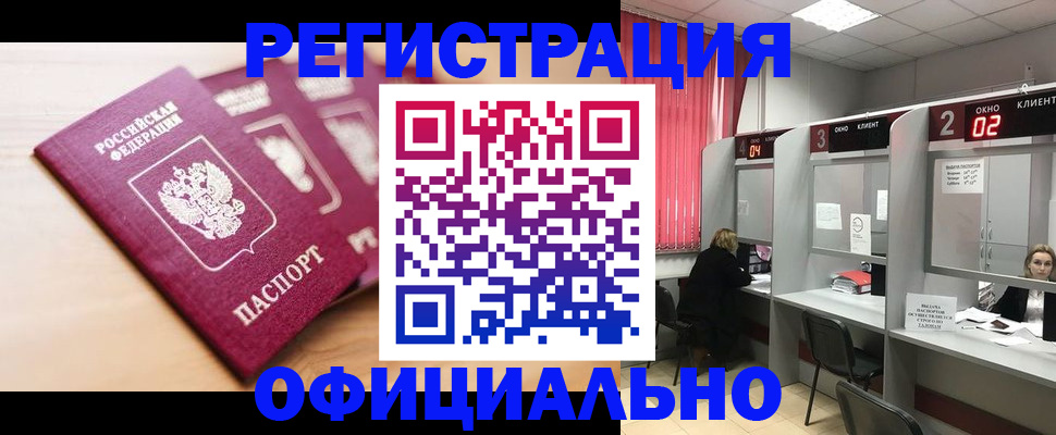 временная регистрация 2025 в Агрызе