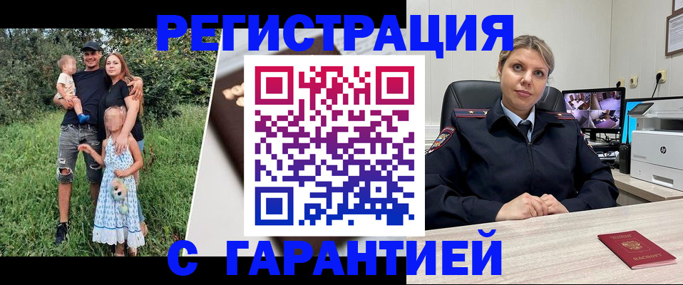 временная регистрация для школы в Агрызе