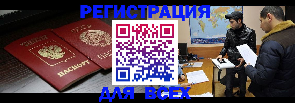временная регистрация надежно в Агрызе