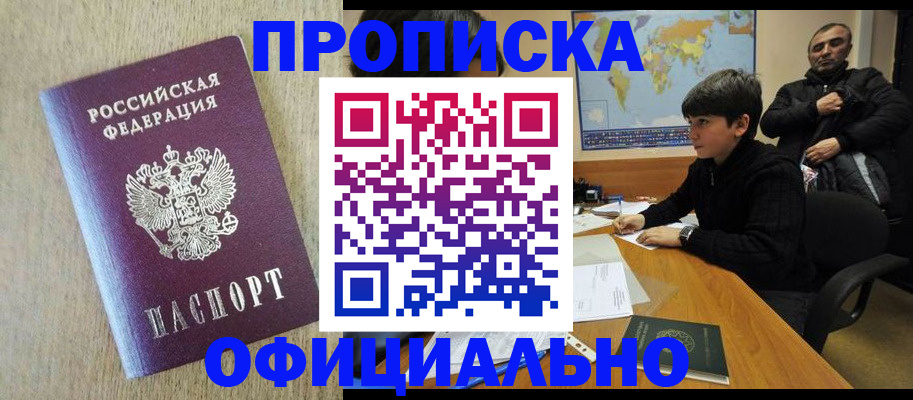 регистрация в Агрызе