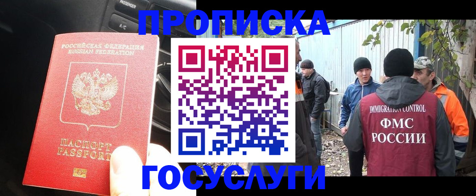 временная регистрация законно в Агрызе