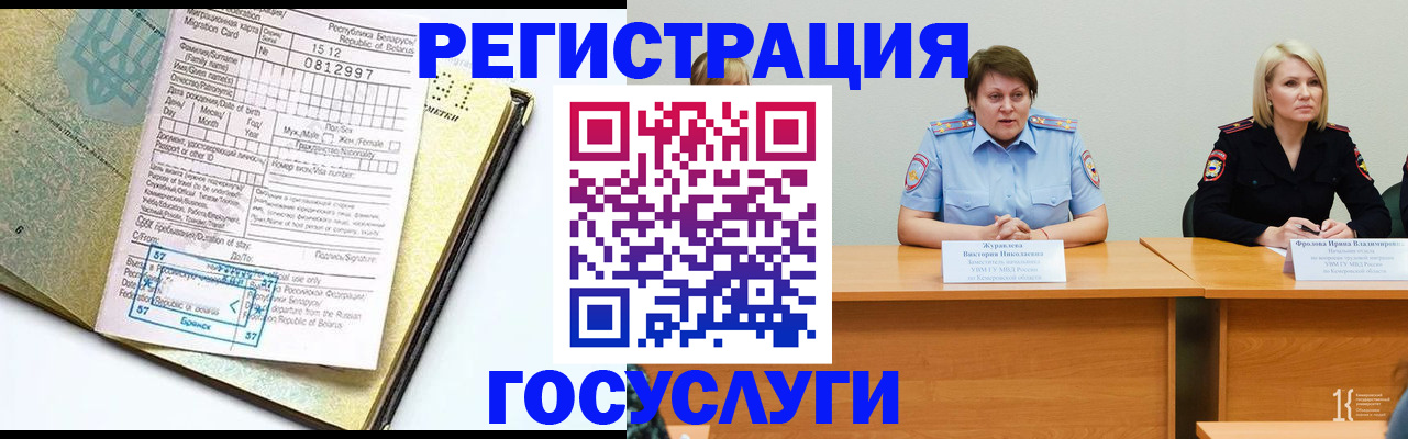 временная регистрация гарантия в Агрызе