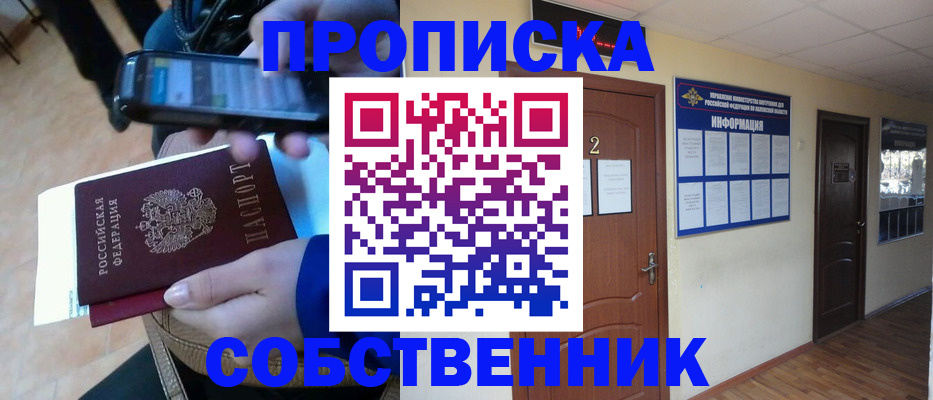 временная регистрация законно в Агрызе