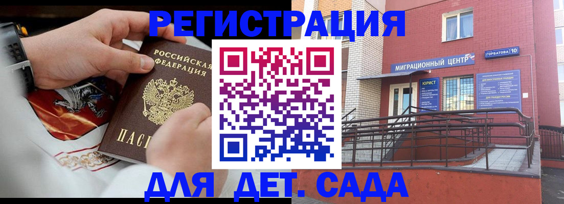 прописка в квартире в Агрызе